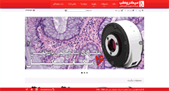 Desktop Screenshot of microteb.com