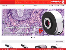 Tablet Screenshot of microteb.com